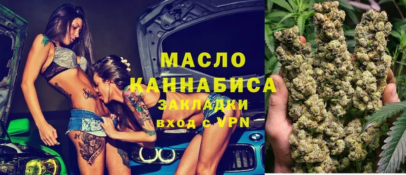 это наркотические препараты  Городовиковск  ТГК THC oil 